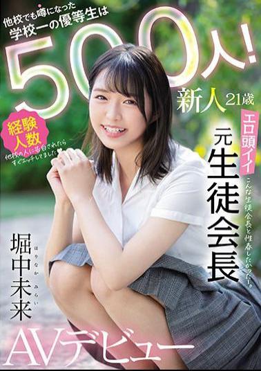 MIFD-173 Studio MOODYZ Rookie 21 Years Old The Number Of The Best Honor Student In The School,Which Has Been Rumored At Other Schools,Is 500! Erotic Head Good Former Student Council President AV Debut Mirai Horinaka