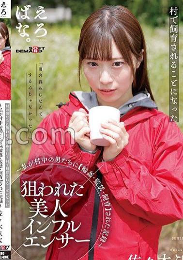 SUWK-012 A Beautiful Influencer Who Was Targeted A Record Of Being Bred By Men In The Village Hina Sasaki