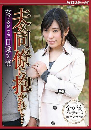 NSPS-565 Studio Nagae Style I Got Fucked By My Husband's Co-Worker... A Housewife Who Reawakened Her Womanly Instincts Iori Tomino