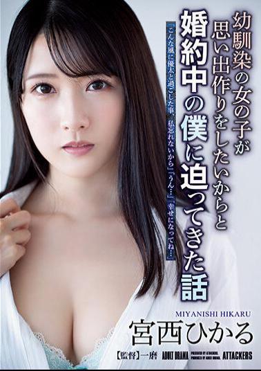 Mosaic ADN-468 Hikaru Miyanishi The Story That My Childhood Friend's Girl Wanted To Make Memories And Approached Me During My Engagement