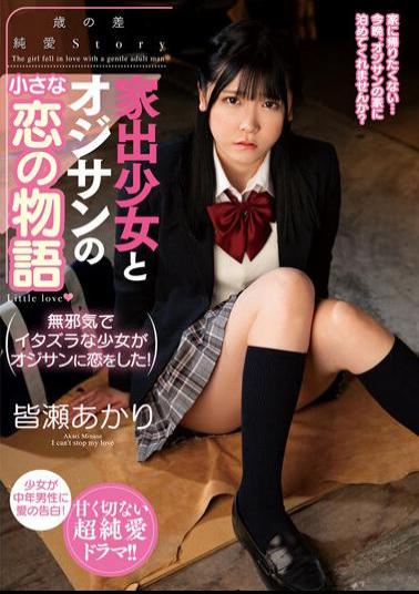 AMBI-181 A Small Love Story Between A Runaway Girl And An Old Man Akari Minase