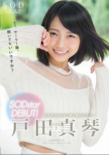 STAR-729 Studio SOD Create Makoto Toda SODstar DEBUT!