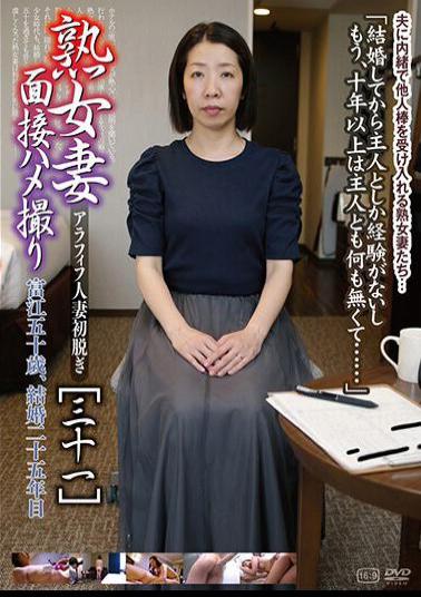 C-2744 Studio Go-go-zu Mature Wife Interview Gonzo [31]