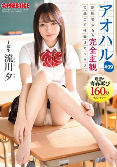 ABW-207 Studio Prestige Aoharu Sex Spring 3SEX To Spend With A Uniform Beautiful Girl Completely Subjectively. # 09 160 Minutes To Experience All The Sweet And Sour Youth Graffiti With A Superb Etch From Your Point Of View