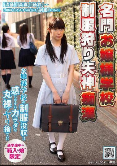 NHDTA-240 Studio Natural High Hunting Innocent School Girls in Uniform and Making Them Pass Out from Orgasms