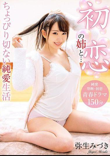 BDSR-444 Studio Big Morkal My Step Sister Was My First Love... Bittersweet Pure Love Life Mizuki Yayoi