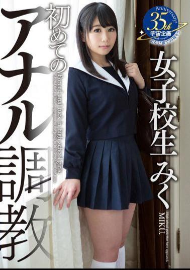 MDTM-179 Studio Media Station First Anal Breaking In - Schoolgirl Miku