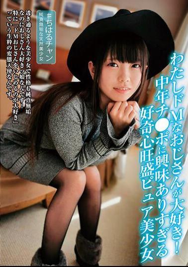 JBJB-028 Studio Shark I Love My Uncle De M! Chiharu Sakurai,A Pure Beautiful Girl With A Lot Of Curiosity Who Is Too Interested In Middle-aged Ji ? Po