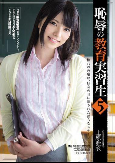 SHKD-525 Studio Attackers Disgraceful Student Teacher 5 ( Ai Uehara )