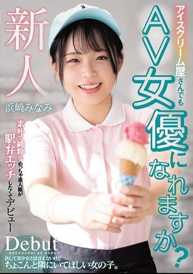 HND-956 Studio Hon Naka  Can Ice Cream Shop Workers Become Porn Stars Too? Simple And Plain Amateur Makes Her Porno Debut Minami Hamasaki