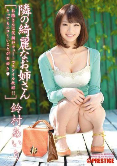 ABP-007 Beautiful Older Sister Airi Suzumura Next