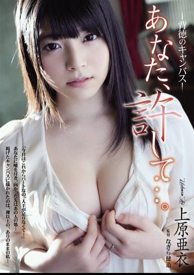 ADN-064 You, And Forgive ....Immorality Of Canvas Uehara Ai