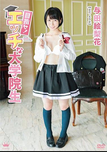 MARAA-086 Studio Spice Visual MARAA-086 Aim! Naughty Graduate Student / Erika Yoda