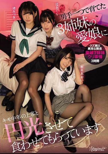 CAWD-312 Studio Kawaii My Three Sisters' Beloved Daughters Raised By One Man Are Eating With A Middle-aged Kimo Customer. Aoi Kururugi Mitsuki Nagisa Tsuji Sakura