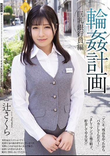 SHKD-959 Ring ? Plan Big Breasts Banker Edition Sakura Tsuji