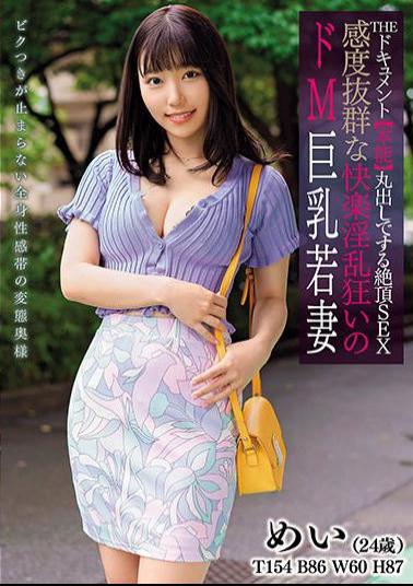 BIJN-211 Studio Bijin Majo THE Document Instinct Bare Cum SEX Sensitive Pleasure Nasty Mad De M Big Tits Young Wife Satsuki Mei