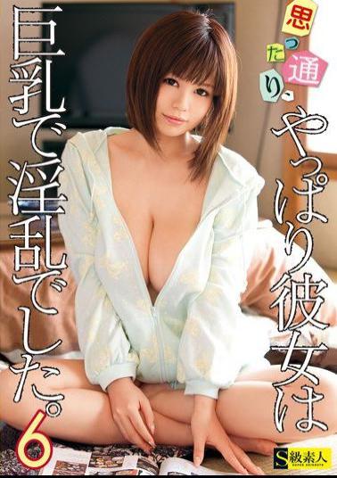 SAMA-563 Studio Skyu Shiroto Just As I Thought, She Is A Big Titty Slut 6