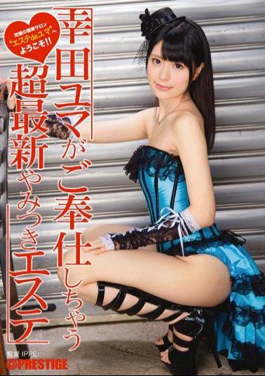 ABP-414 - Ultra Latest Addictive Este Koda Yuma Ends Up Your Service - Prestige