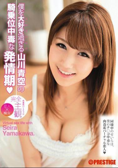 ABP-008 Studio Prestige Seira Yamakawa ' Cowgirl Addiction, I Love Her Too Much