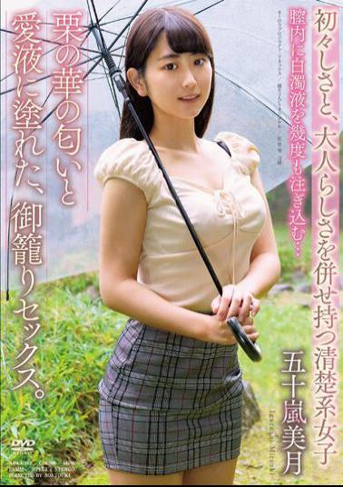 APAA-402 The Smell Of Chestnut Flowers And The Love Juice Are Smeared In The Cage Sex. Mizuki Igarashi