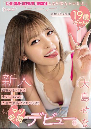 CAWD-307 Studio Kawaii AV Comes Out Because I Broke Up With My Boyfriend. A 19-year-old Gal Of Unskilled Tara Tara Has A Hustle With Revenge As A Spring! The Best Masochist Debut Work In My Life Sena Oshima