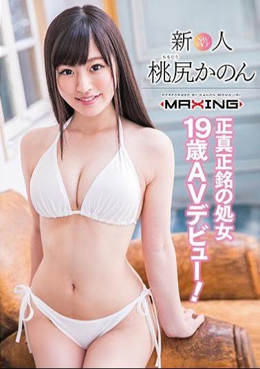 MXGS-1013 Newcomer Momojiri Kanon – A Genuine Virgin 19 Years Old AV Debut!~