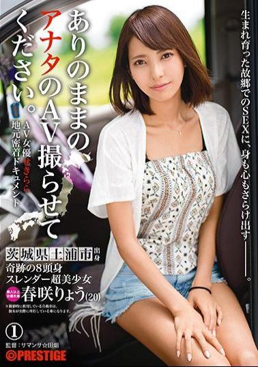 AKA-048 - Please Let Me Take AV Of You As It Is. 1 Miraculous 8 Head Slender Super Beautiful Girls Harusaki Ryo - Prestige