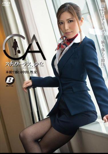 BF-251 Studio BeFree Stewardess Yuna's Instinctive Creampie Sex Yuna Shina