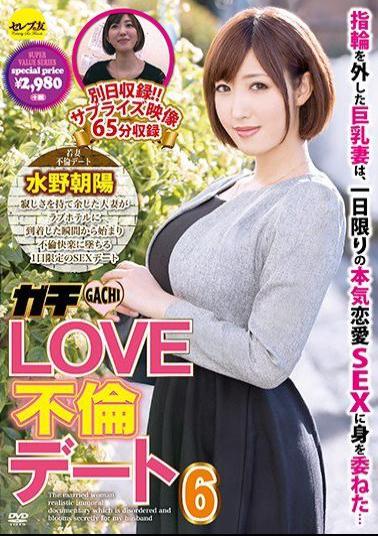 CESD-353 studio Serebu No Tomo - Gachi LOVE Affair Dating 6 Chaoyang Mizuno