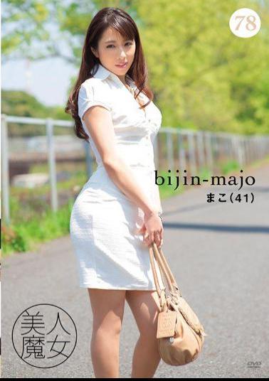 BIJN-078 Studio Bijin Majo/Emmanuelle Beautiful Witch 78 Mako, 41 Years Old