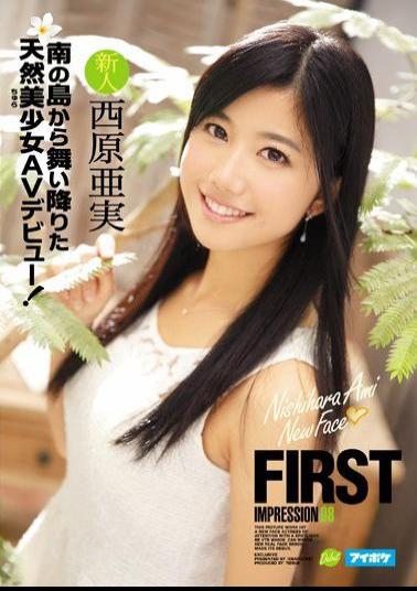 IPZ-755 Natural Pretty AV Debut Descended From FIRST IMPRESSION 98 South Of The Island! Nishihara Ami