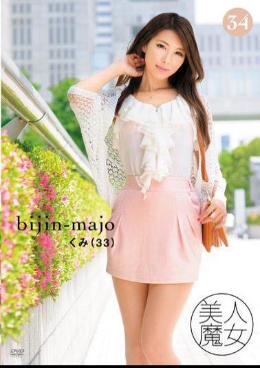 BIJN-034 Studio Bijin Majo/Emmanuelle Beautiful Witch 34 Kumi, 33