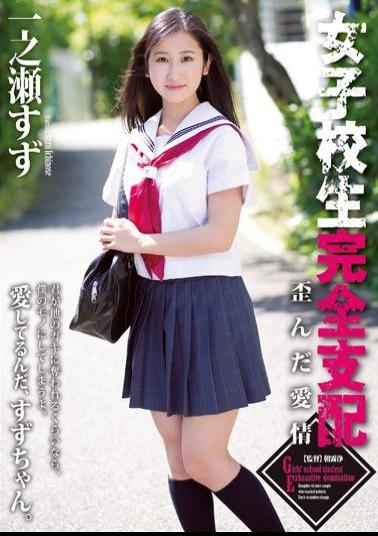 RBD-626 Studio Attackers Schoolgirl Complete Control - Twisted Passions Suzu Ichinose