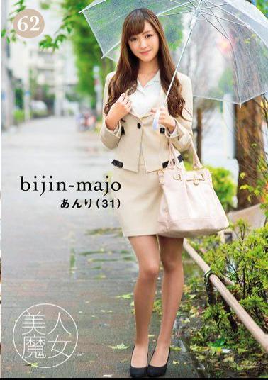 BIJN-062 Studio Bijin Majo/Emmanuelle Hot Witch 62 - 31-Year-Old Anri