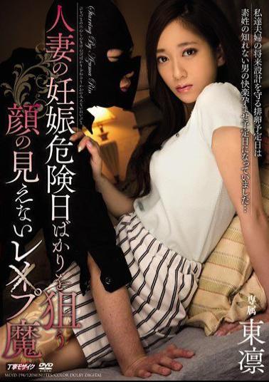 MEYD-194 Studio Tameike Goro The Faceless love Demon Targeting Married Women To Knock Them Up: Rin Azuma