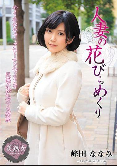 MYBA-035 Studio Hitozuma Engokai/Emmanuelle  The Blooming Of A Wife - Nanami Mineda