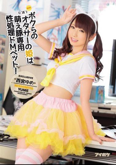 IPZ-969 Studio Idea Pocket Our Otaku Club Princess Is A Cum Bucket Maso Sex Pet! Yume Nishimiya