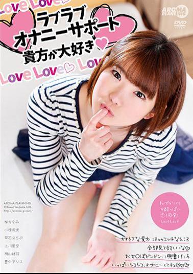 ARM-692 Love Love Masturbation Support I Love You