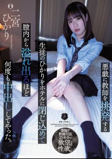 ATID-526 Studio In Mad I Locked Hikari, A Student Who Provokes The Teacher To Mischief, In A Hotel And Made Vaginal Cum Shots So Many Times That It Overflowed Out Of The Vagina. Ninomiya Hikari