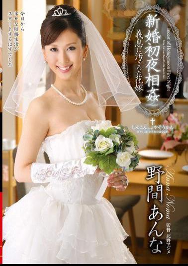 VENU-350 Studio VENUS Wedding Night Fakecest Dirty Bride's Maid Anna Noma