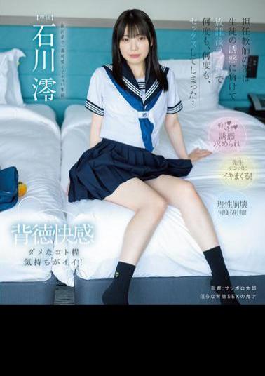 MIDV-229 Studio MOODYZ As A Homeroom Teacher,I Succumbed To The Temptation Of My Students And Had Sex At A Love Hotel After School Over And Over Again... Mio Ishikawa (Blu-ray Disc)