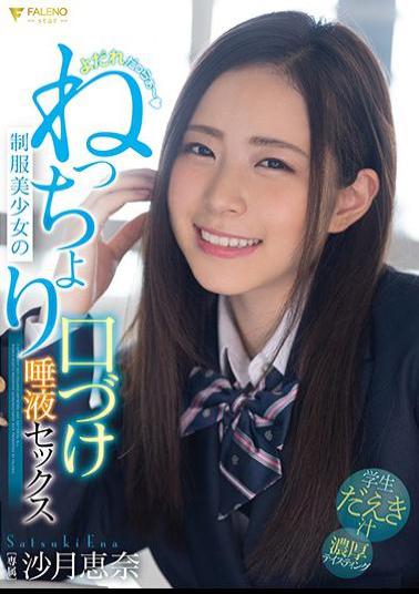 FSDSS-714 I'm drooling Beautiful Girl In Uniform Kissing Saliva Sex Ena Satsuki