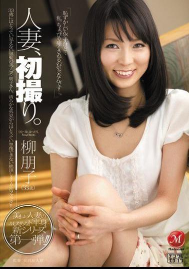 JUC-858 Studio MADONNA Married Woman, Hatsudori. Tomoko Yu