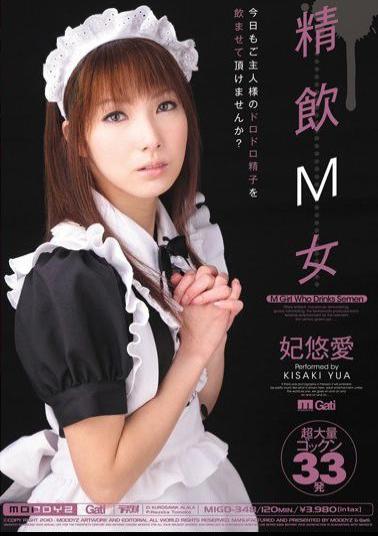 Uncensored MIGD-348 Princess Ai Yu Woman Drinking Purified M