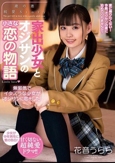 AMBI-147 Studio Planet Plus A Story Of A Little Love Between A Runaway Girl And An Old Man Urara Kanon