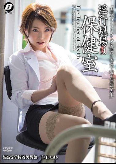 BF-262 Studio BeFree Yamaki Nakaoka Sex in the Infirmary