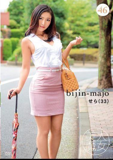 BIJN-046 Studio Bijin Majo/Emmanuelle Hot Witch 46 - 33-Year-Old Sera