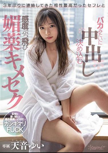 CAWD-388 Studio Kawaii Sensitivity Bumpy Aphrodisiac Kimeseku Amane Yui