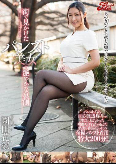 JUFD-453 Studio Fitch Shiny Underside Of Pantyhose Beauty From In Town