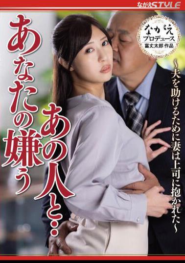 NSFS-183 With That Person You Hate...My Wife Was Embraced By Her Boss To Help Her Husband~ Asami Mizubata